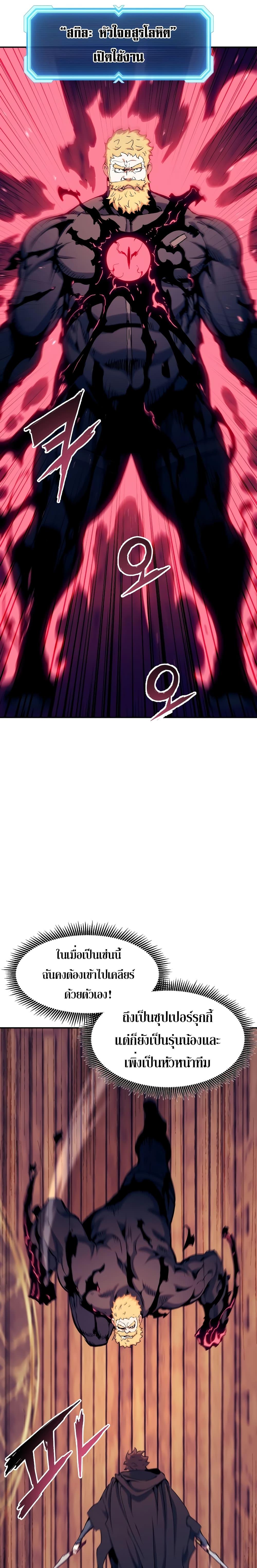 Return of the Broken Constellation Chap 112 - Next Chap 113