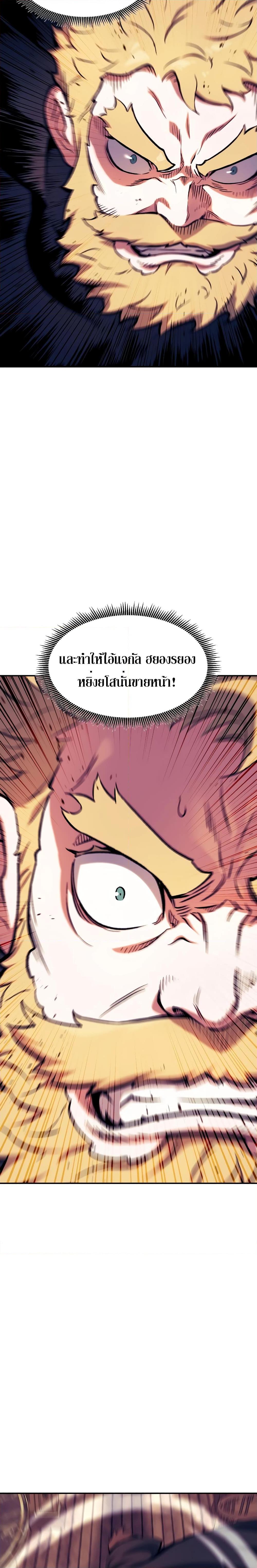 Return of the Broken Constellation Chap 112 - Next Chap 113