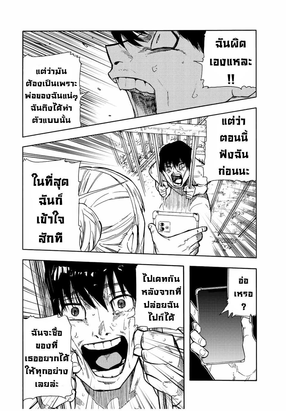 Juujika no Rokunin Chap 137 - Next Chap 138