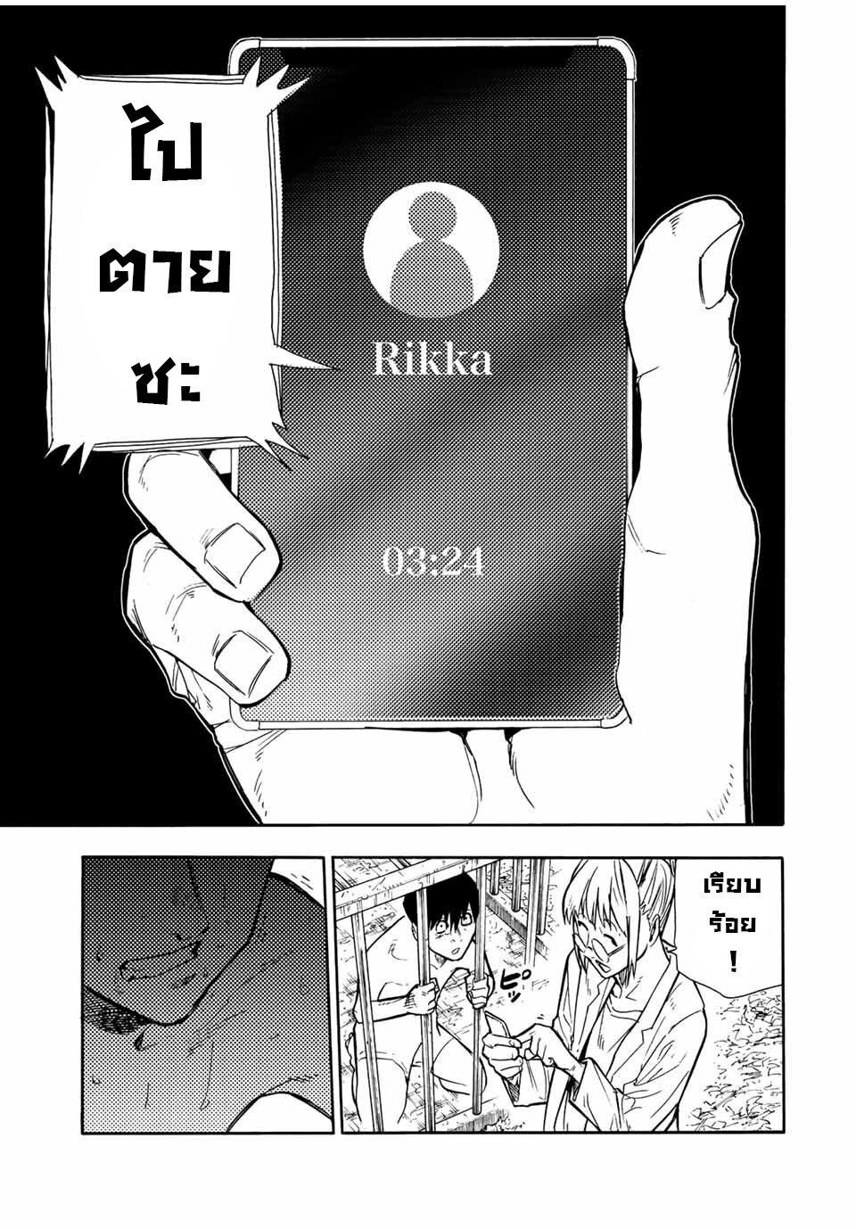 Juujika no Rokunin Chap 137 - Next Chap 138