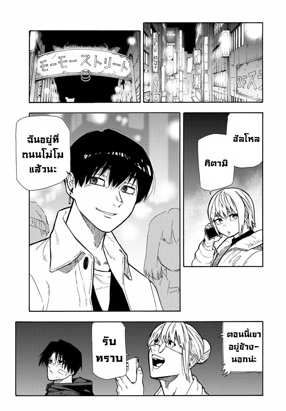 Juujika no Rokunin Chap 137 - Next Chap 138