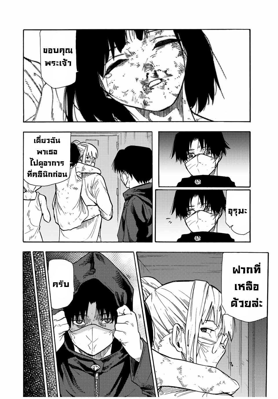 Juujika no Rokunin Chap 137 - Next Chap 138