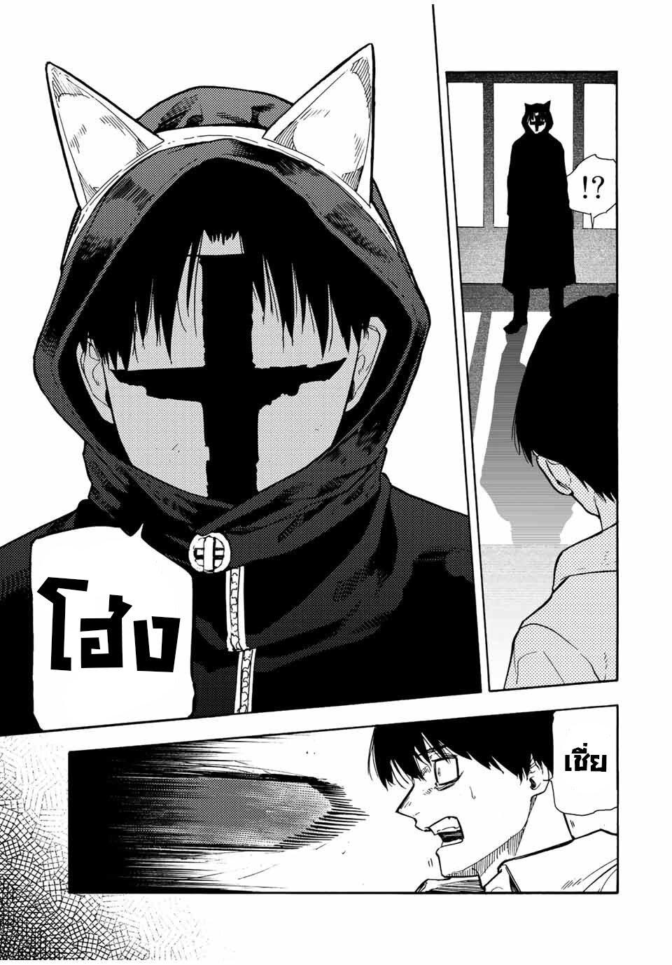 Juujika no Rokunin Chap 137 - Next Chap 138