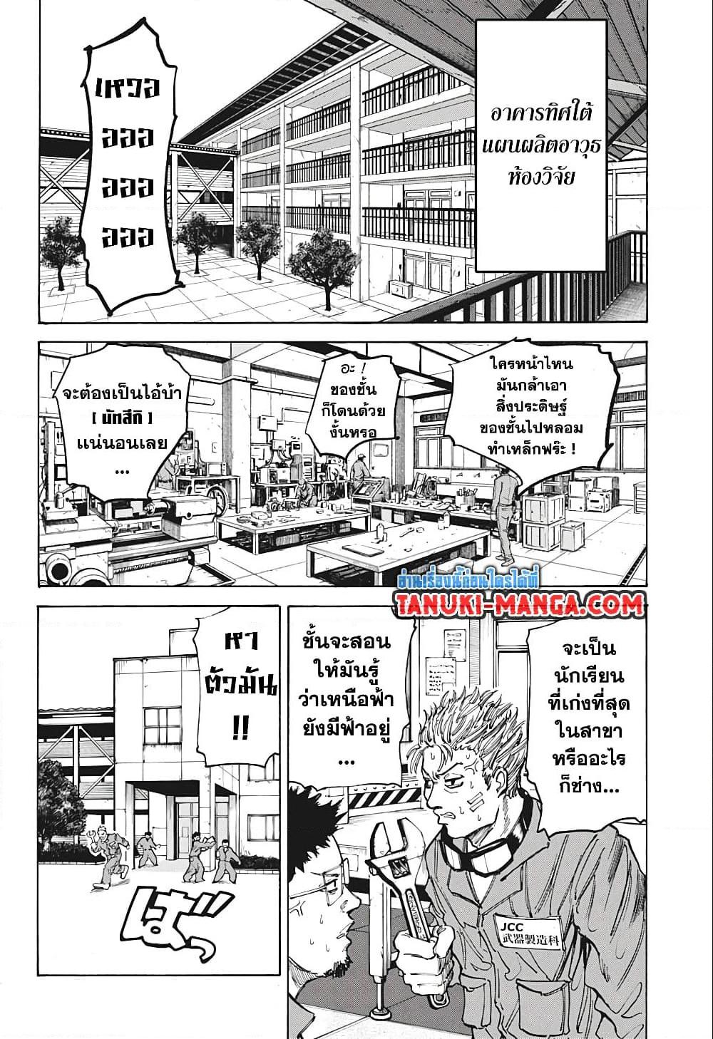 Sakamoto Days Chap 75 - Next Chap 76