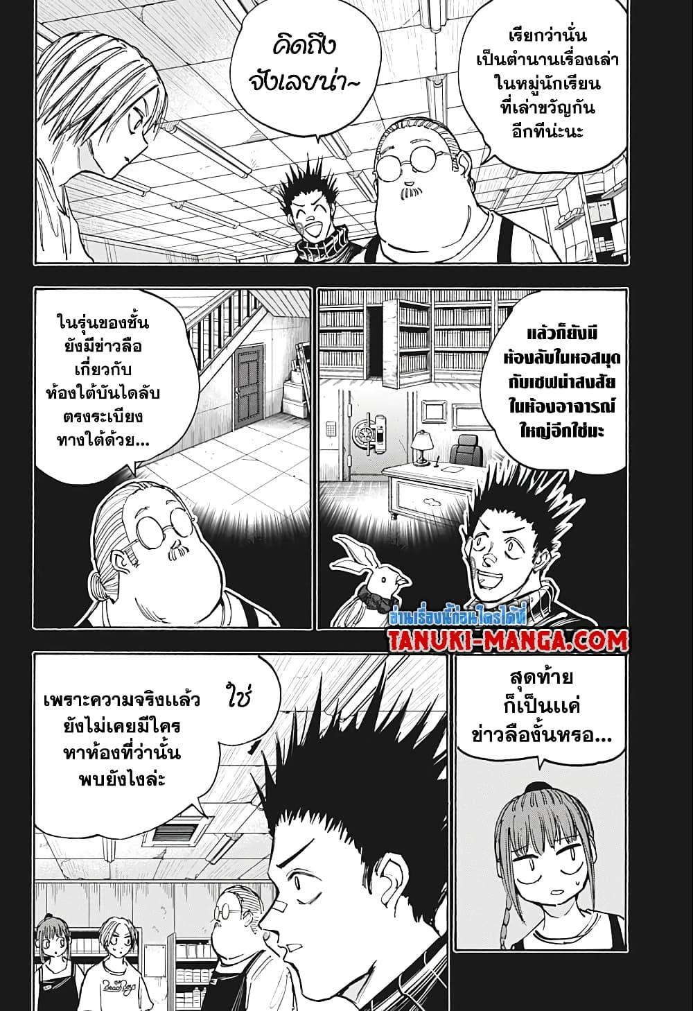 Sakamoto Days Chap 75 - Next Chap 76