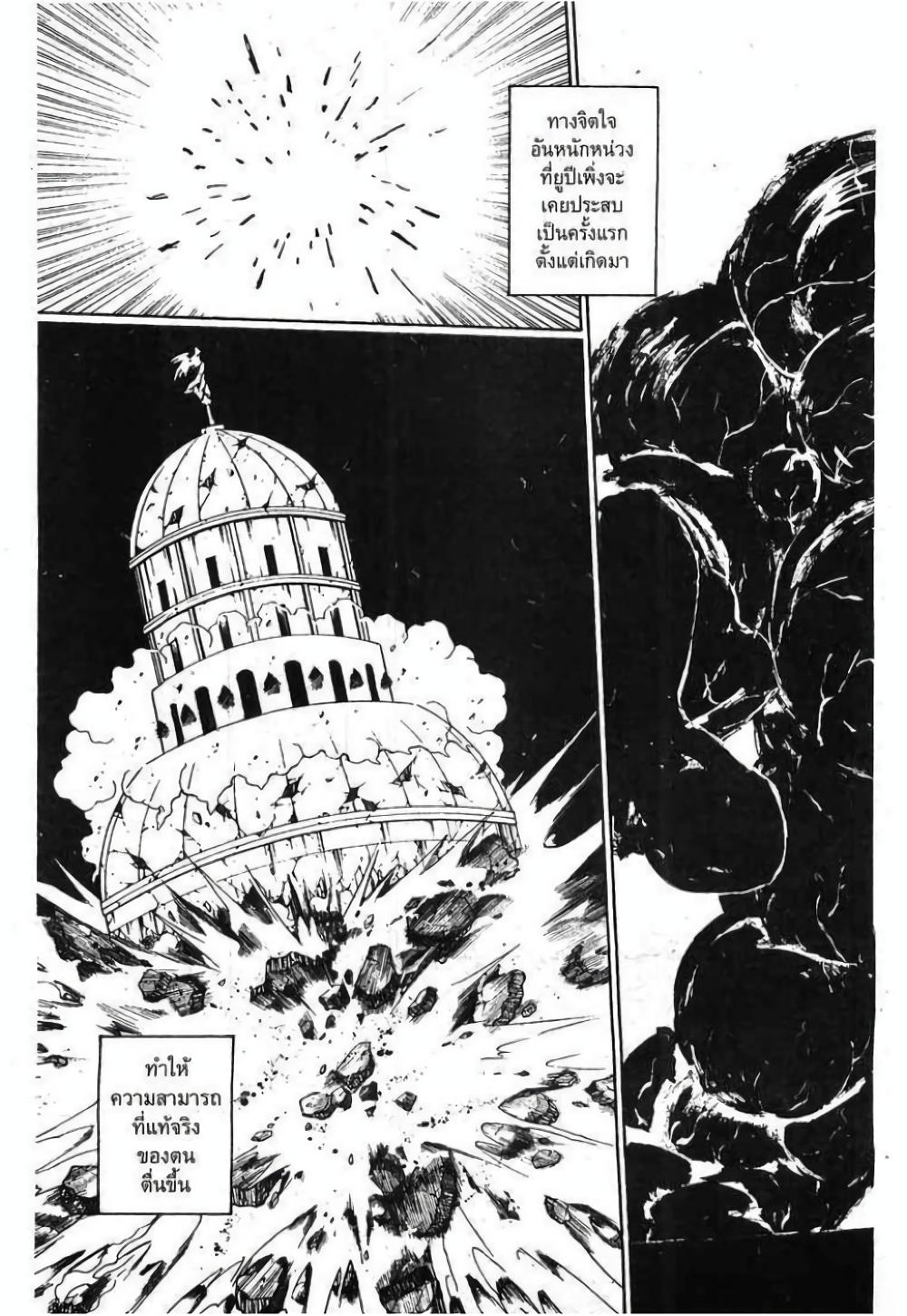 Hunter X Hunter Chap 278 - Next Chap 279