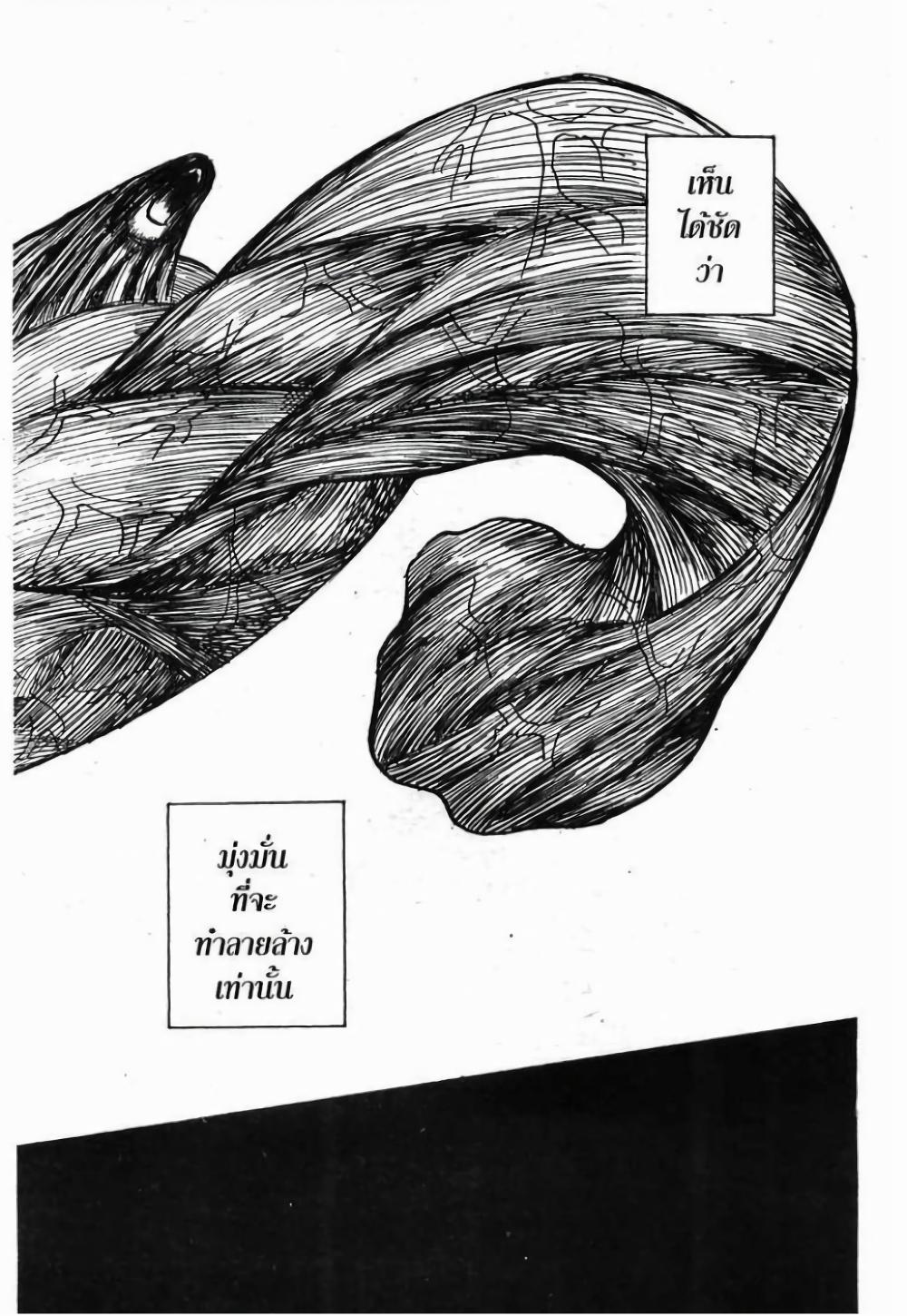 Hunter X Hunter Chap 278 - Next Chap 279
