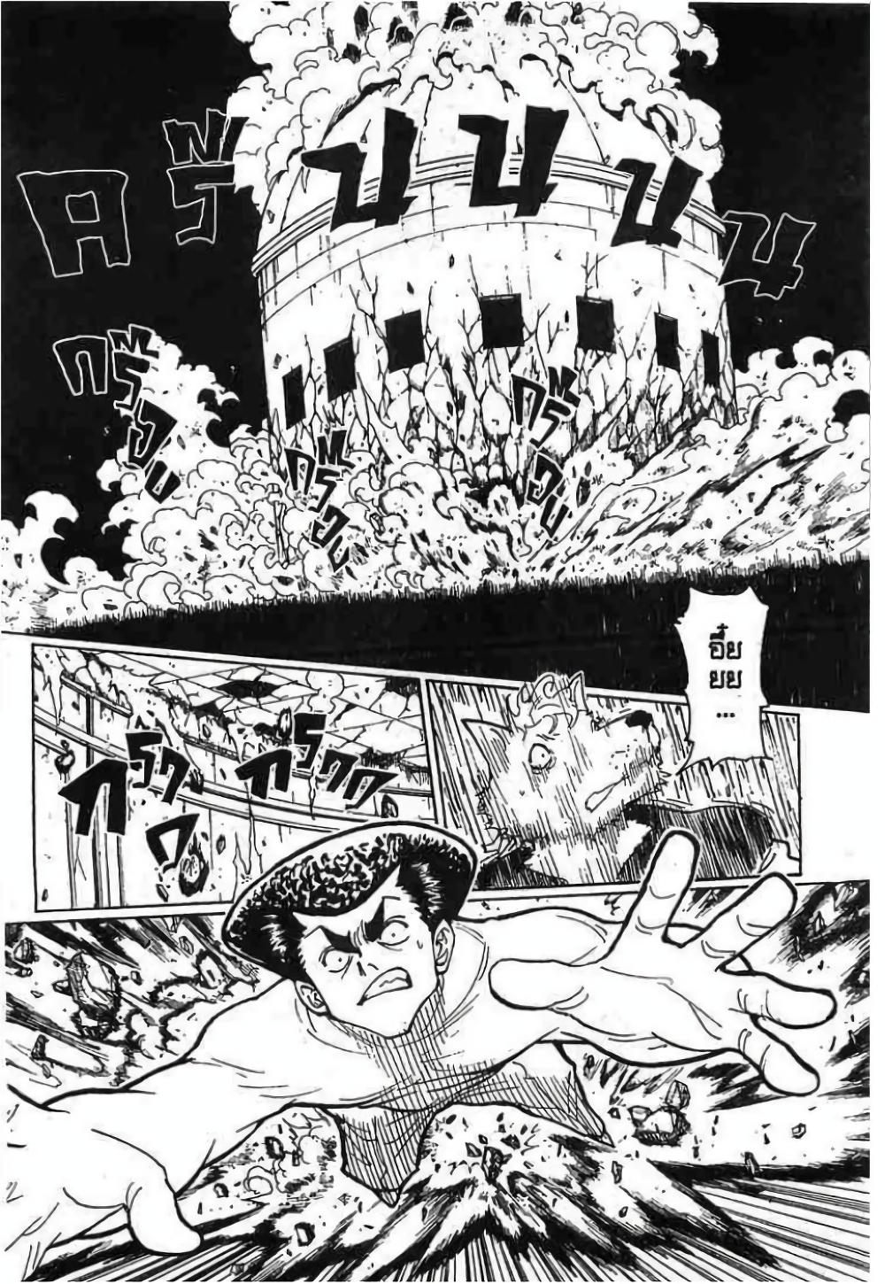 Hunter X Hunter Chap 278 - Next Chap 279