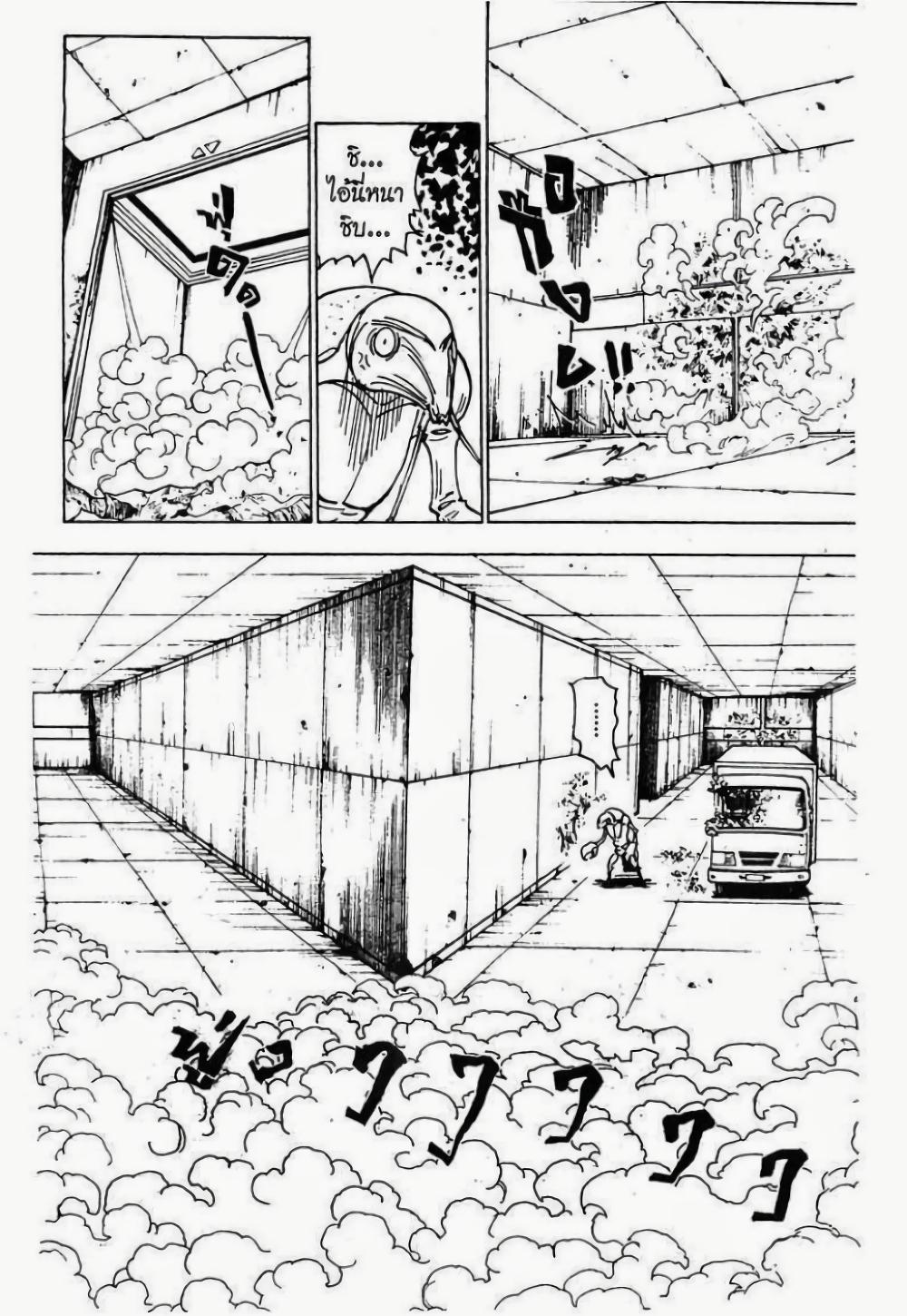 Hunter X Hunter Chap 282 - Next Chap 283