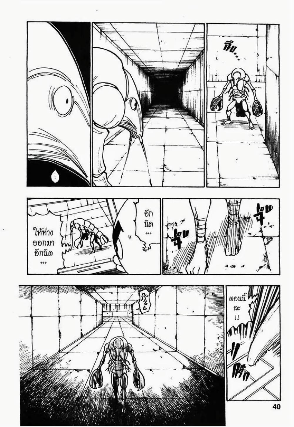 Hunter X Hunter Chap 282 - Next Chap 283
