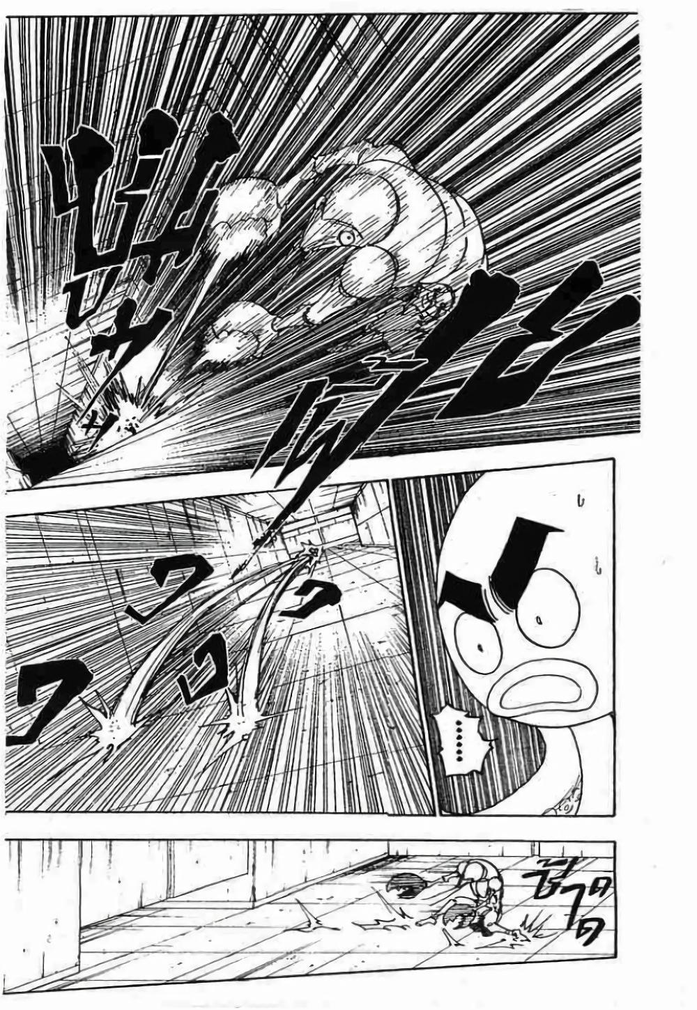 Hunter X Hunter Chap 282 - Next Chap 283