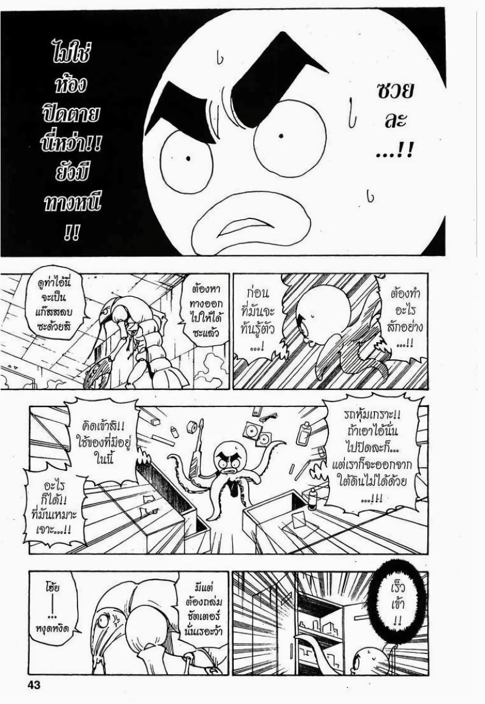 Hunter X Hunter Chap 282 - Next Chap 283