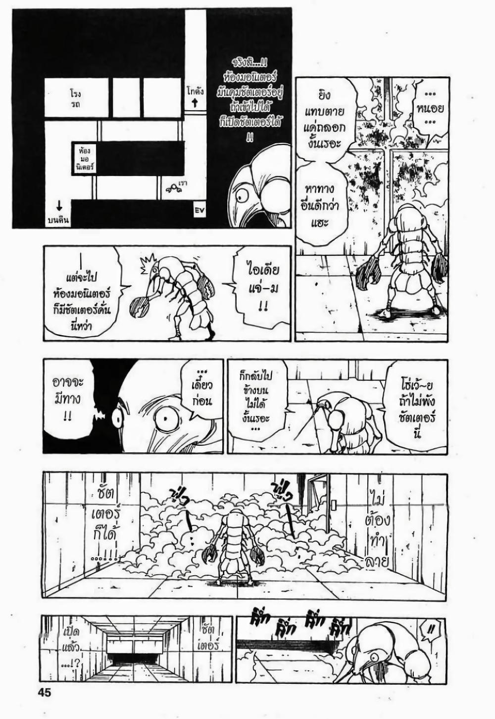 Hunter X Hunter Chap 282 - Next Chap 283