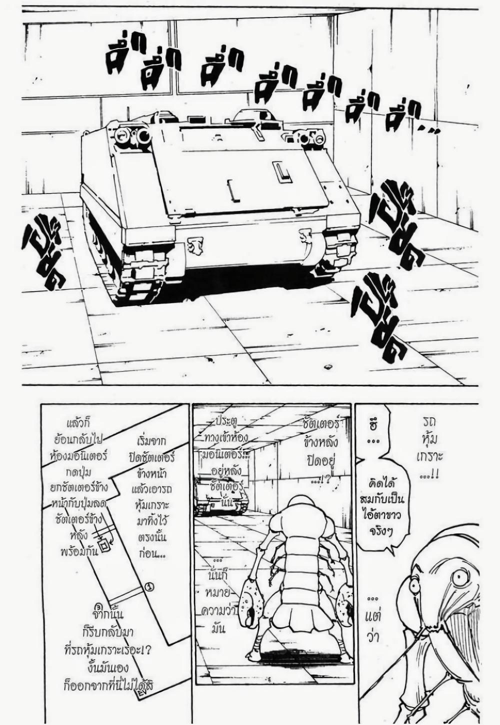 Hunter X Hunter Chap 282 - Next Chap 283