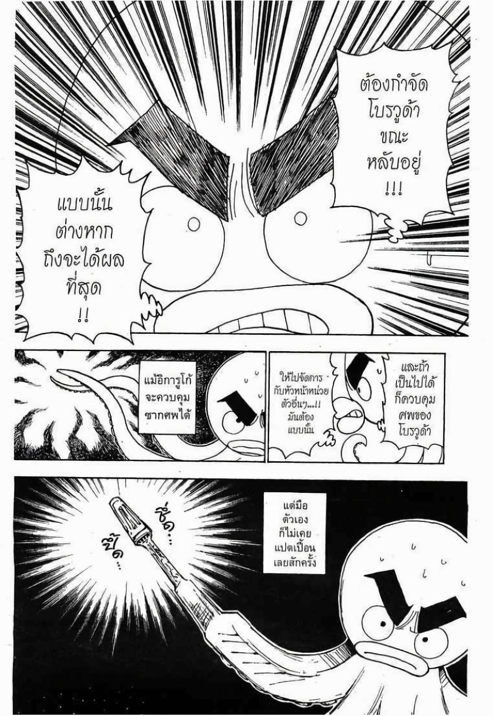 Hunter X Hunter Chap 282 - Next Chap 283