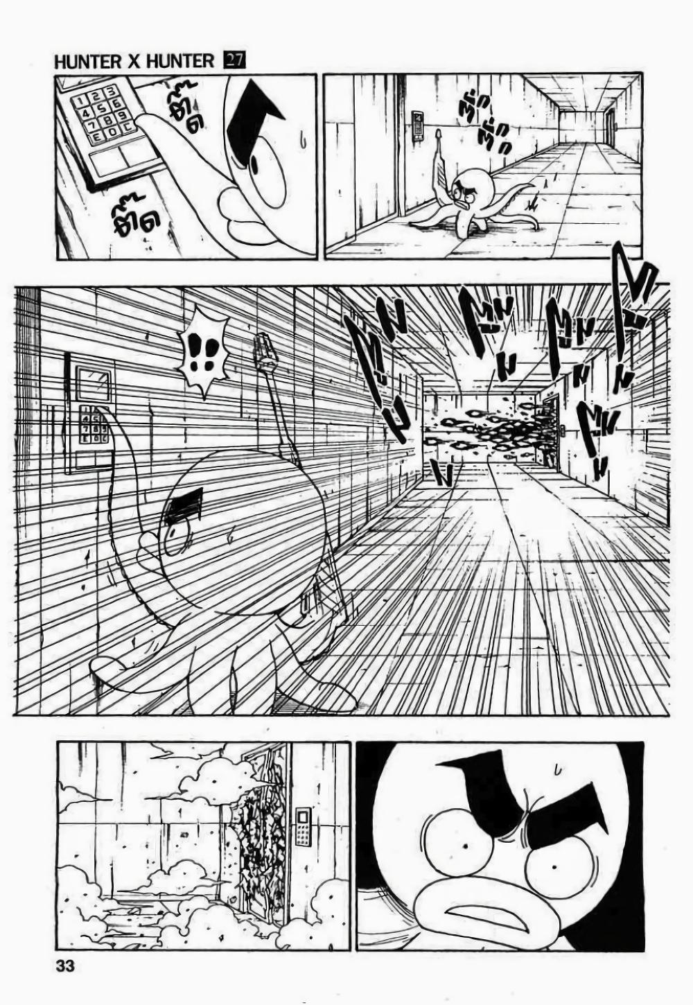 Hunter X Hunter Chap 282 - Next Chap 283