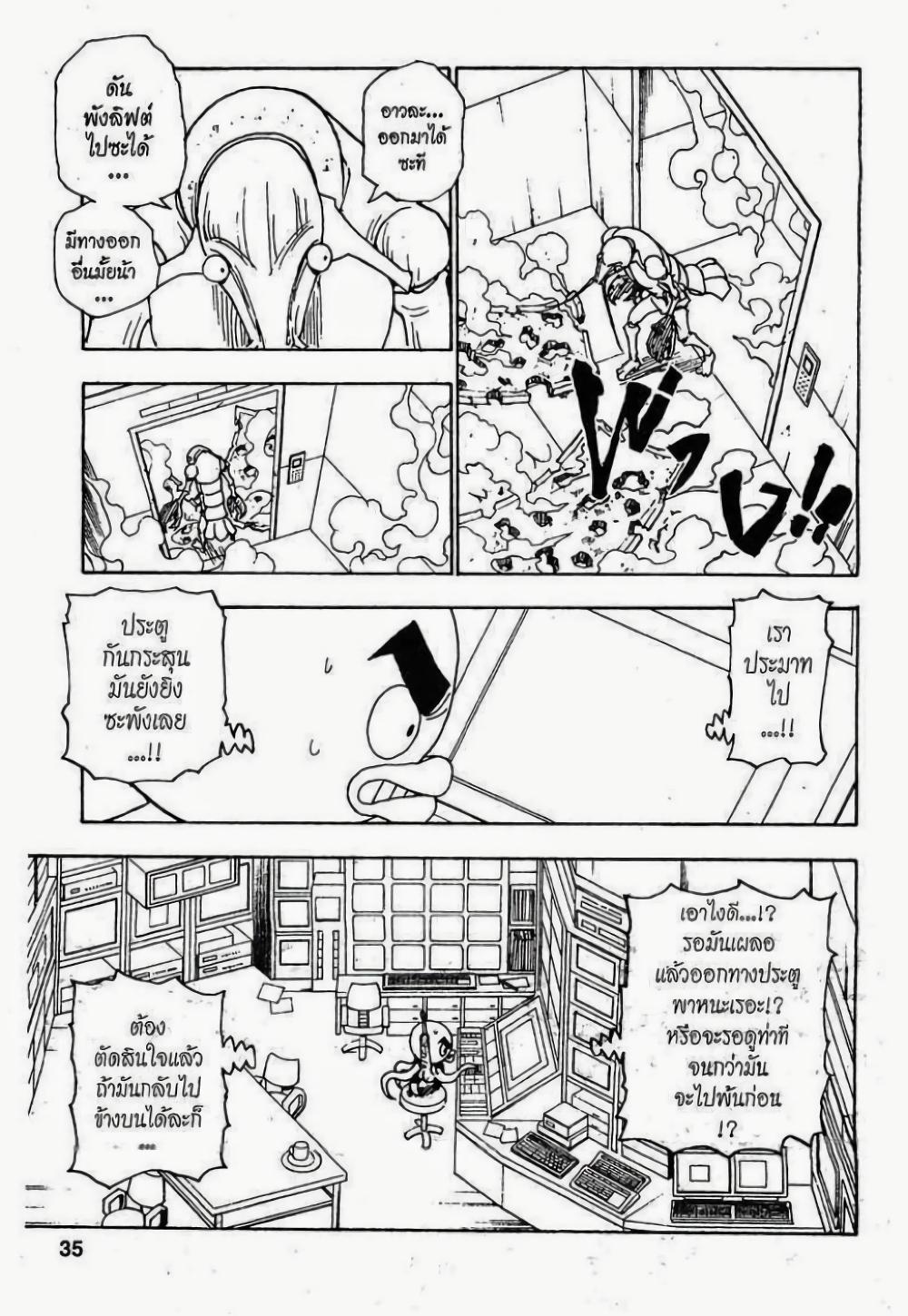 Hunter X Hunter Chap 282 - Next Chap 283