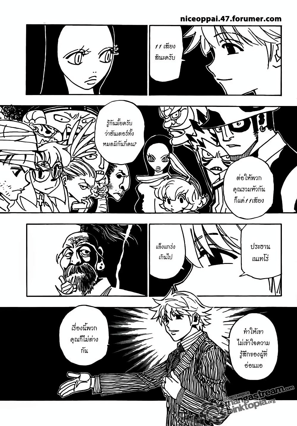 Hunter X Hunter Chap 319 - Next Chap 320