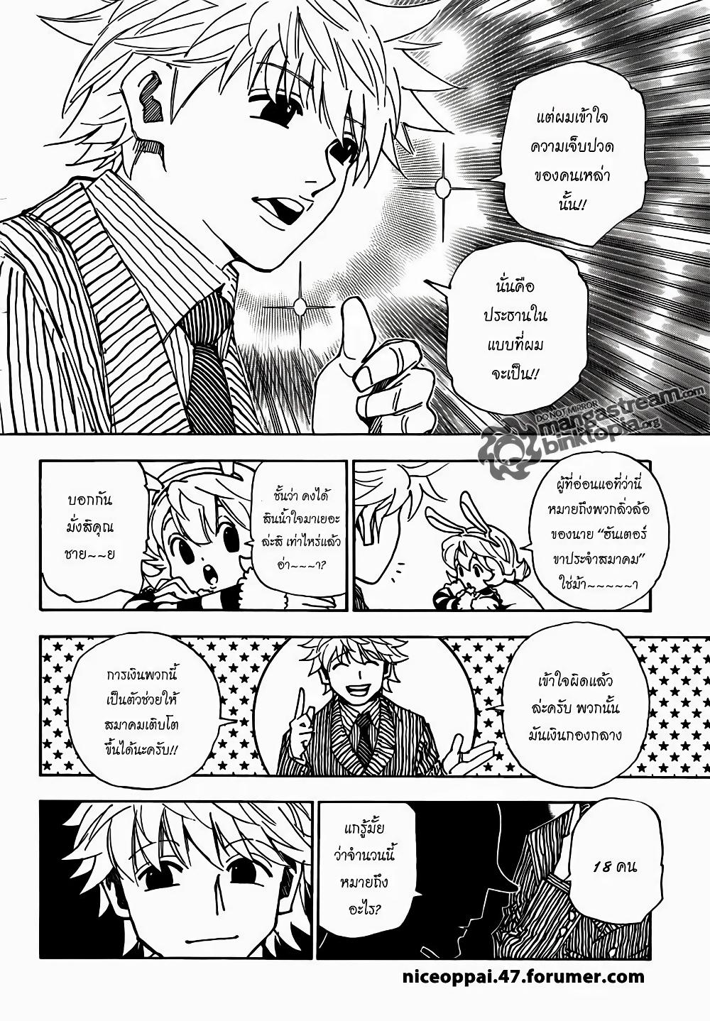 Hunter X Hunter Chap 319 - Next Chap 320