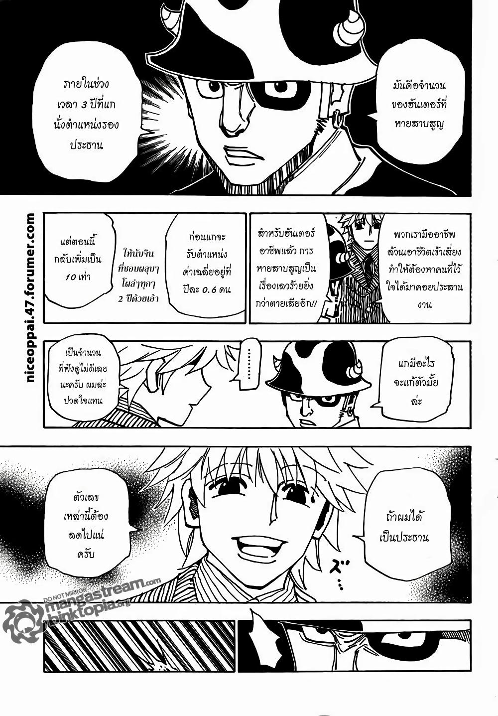 Hunter X Hunter Chap 319 - Next Chap 320