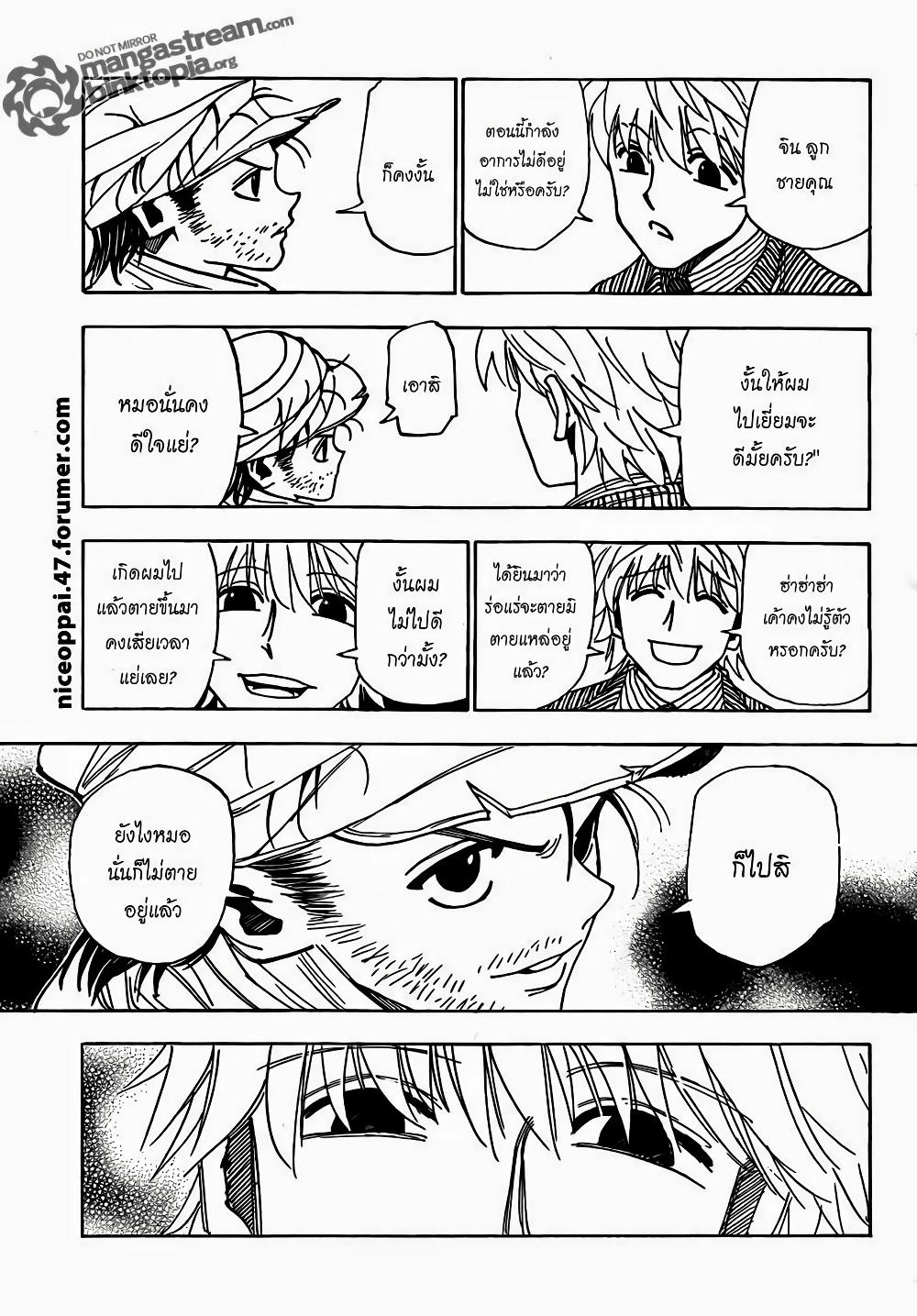 Hunter X Hunter Chap 319 - Next Chap 320