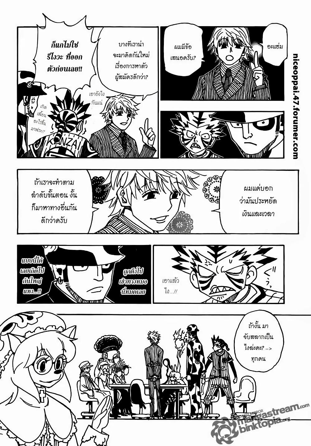 Hunter X Hunter Chap 319 - Next Chap 320