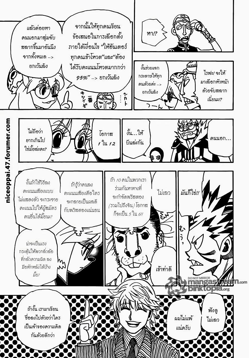 Hunter X Hunter Chap 319 - Next Chap 320