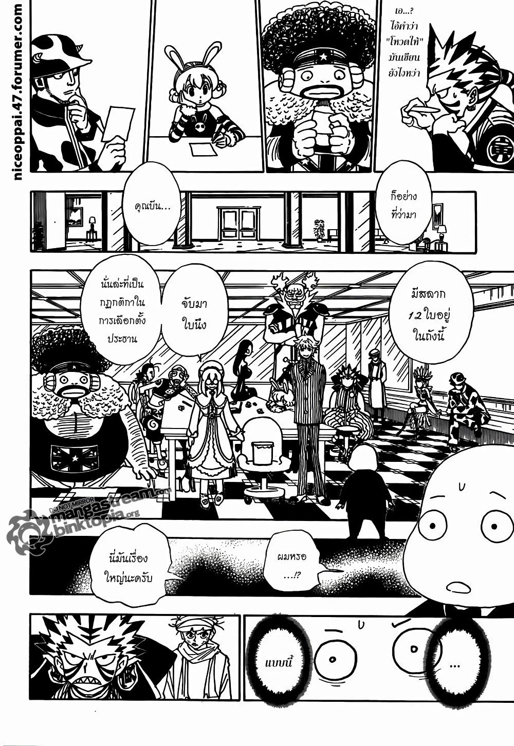 Hunter X Hunter Chap 319 - Next Chap 320