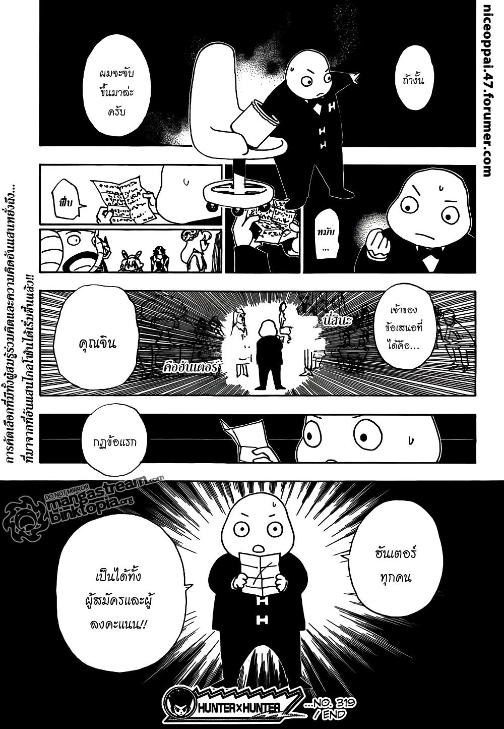 Hunter X Hunter Chap 319 - Next Chap 320