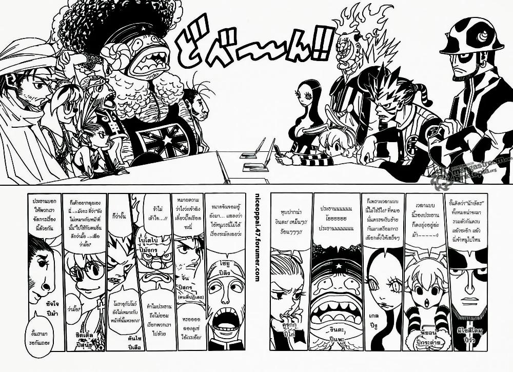 Hunter X Hunter Chap 319 - Next Chap 320