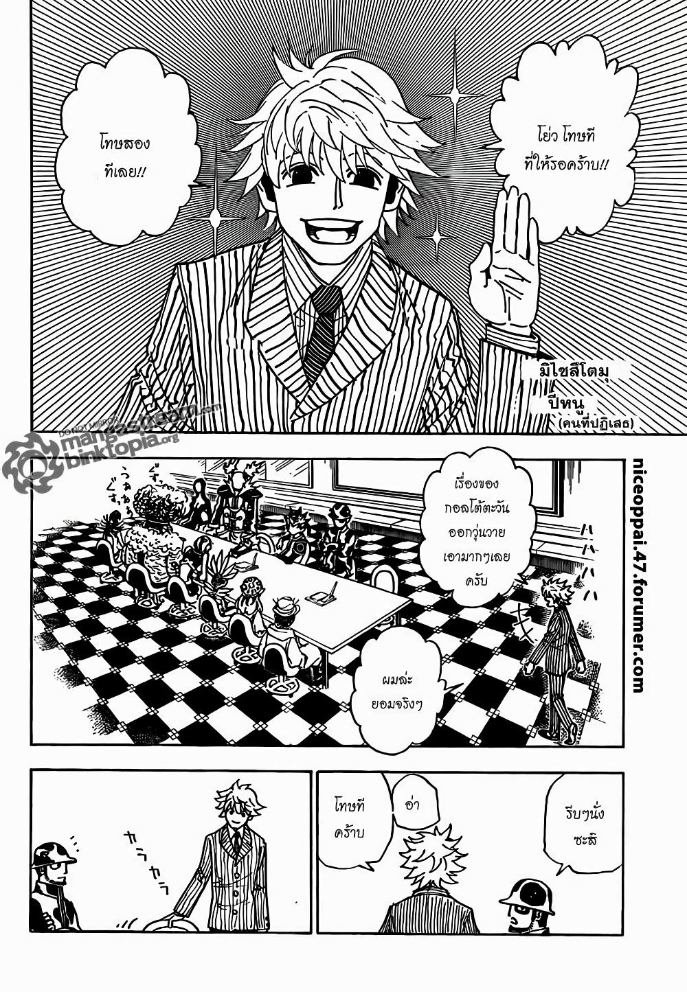 Hunter X Hunter Chap 319 - Next Chap 320