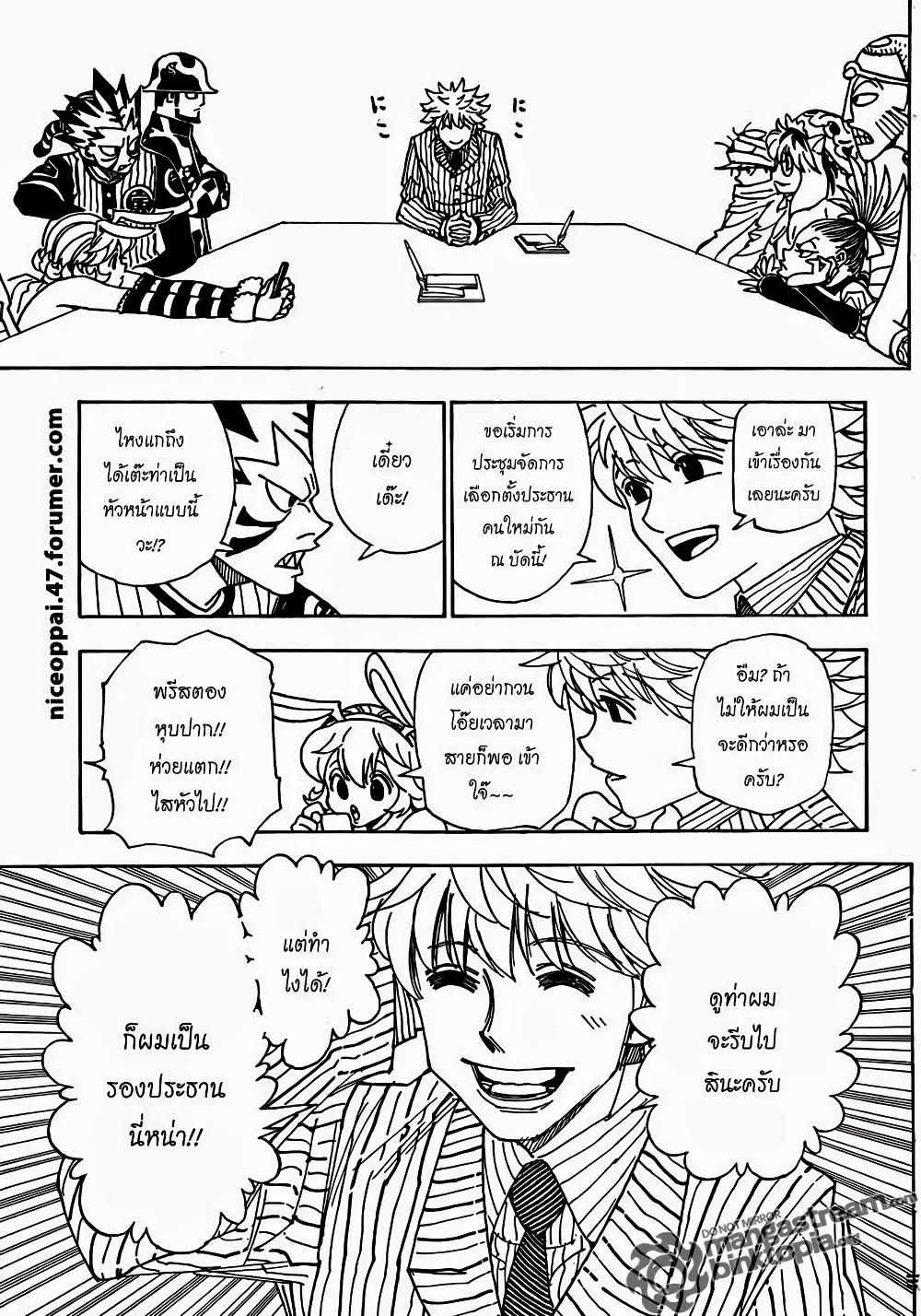 Hunter X Hunter Chap 319 - Next Chap 320