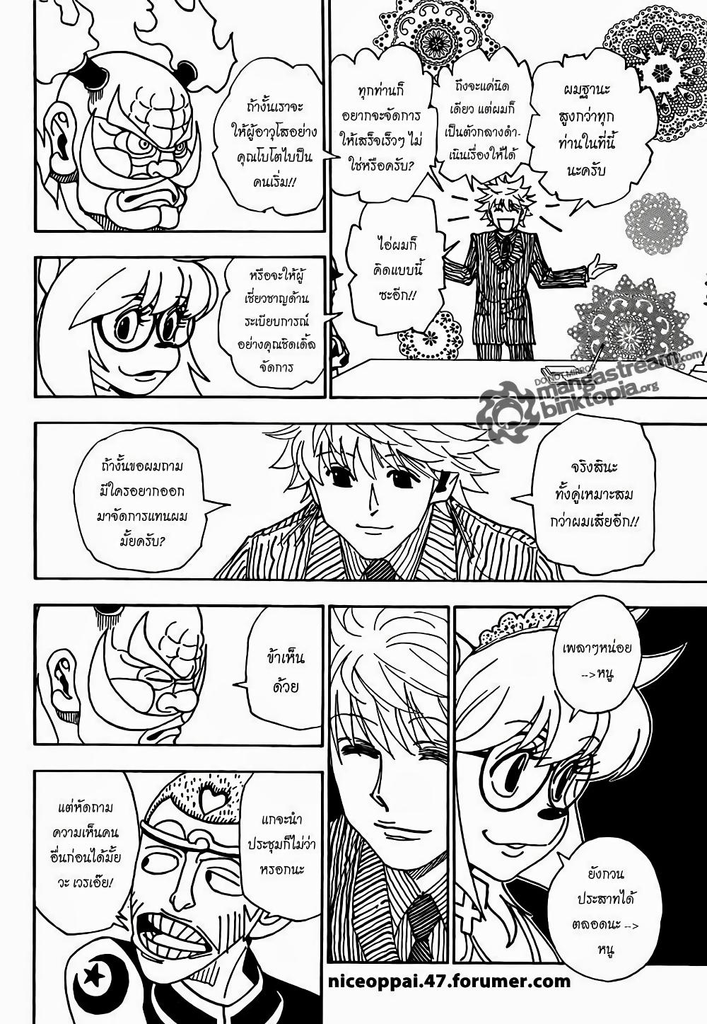 Hunter X Hunter Chap 319 - Next Chap 320