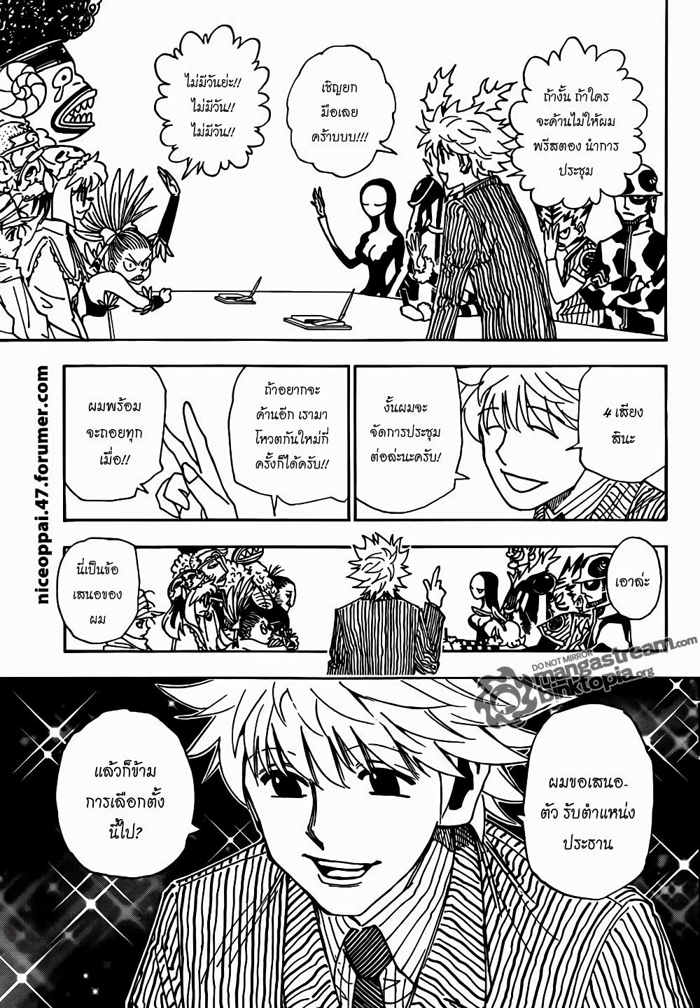 Hunter X Hunter Chap 319 - Next Chap 320