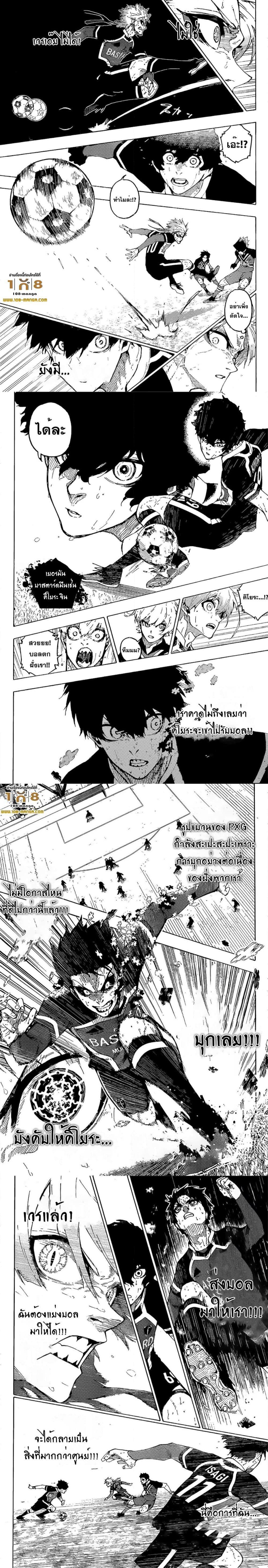 Blue Lock Chap 265 - Next Chap 266