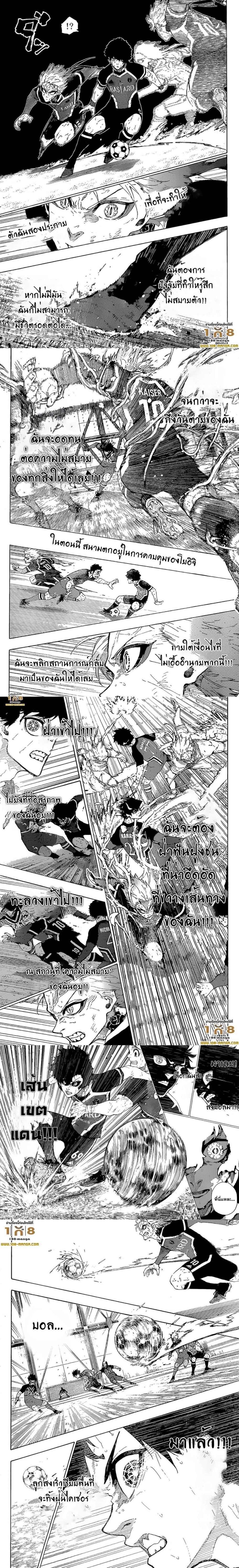 Blue Lock Chap 265 - Next Chap 266