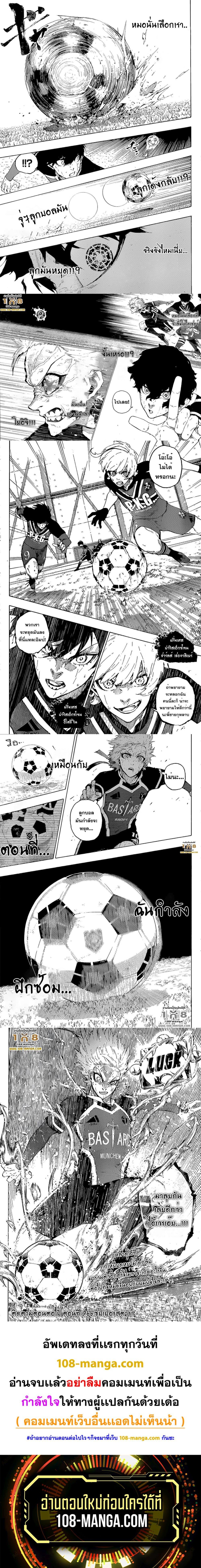 Blue Lock Chap 265 - Next Chap 266