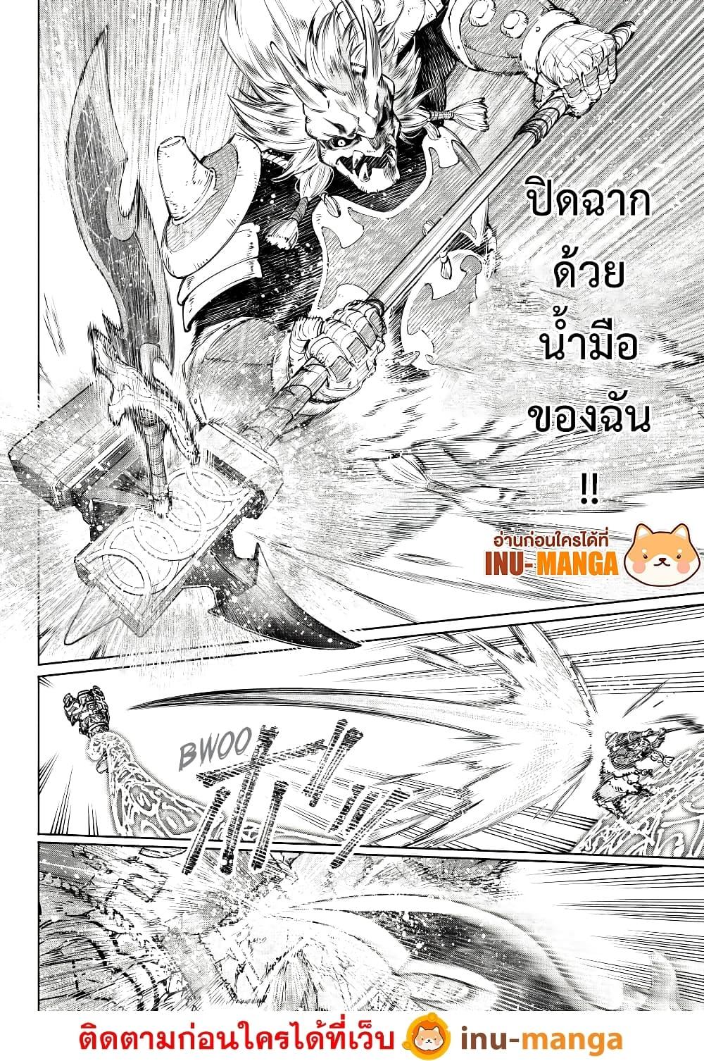 Shangri-La Frontier Chap 189 - Next Chap 190