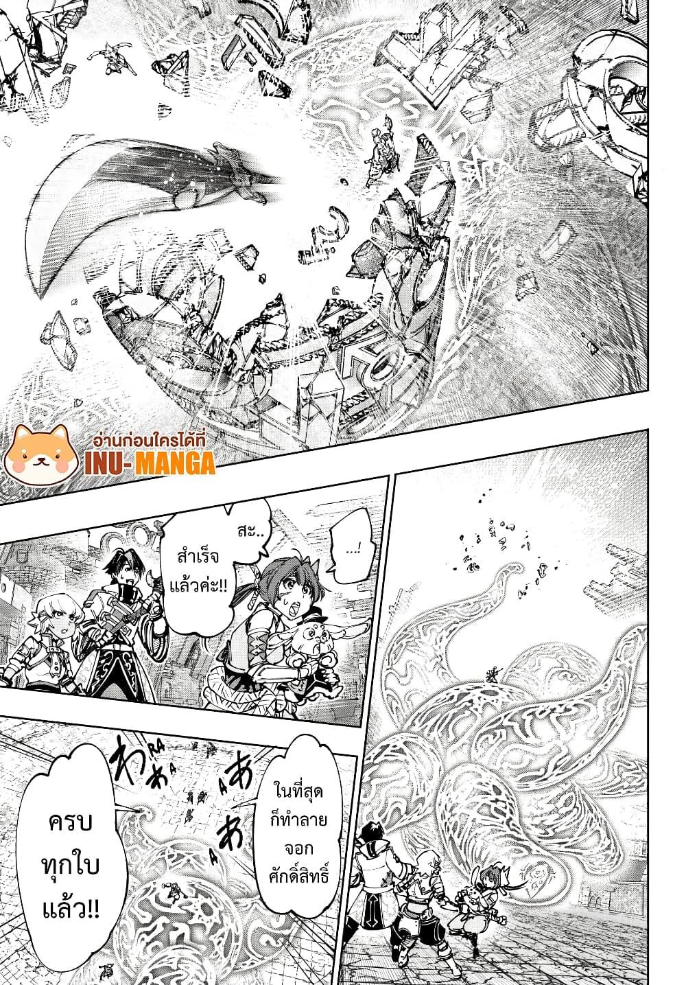 Shangri-La Frontier Chap 189 - Next Chap 190