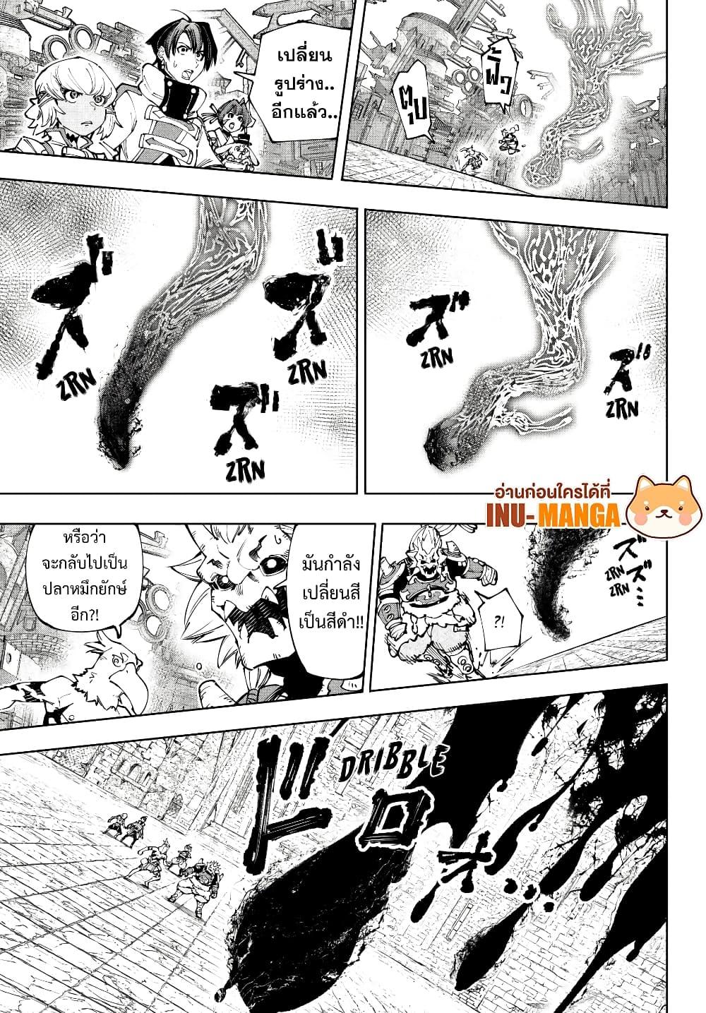 Shangri-La Frontier Chap 189 - Next Chap 190