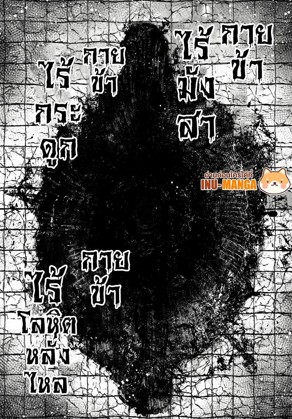 Shangri-La Frontier Chap 189 - Next Chap 190