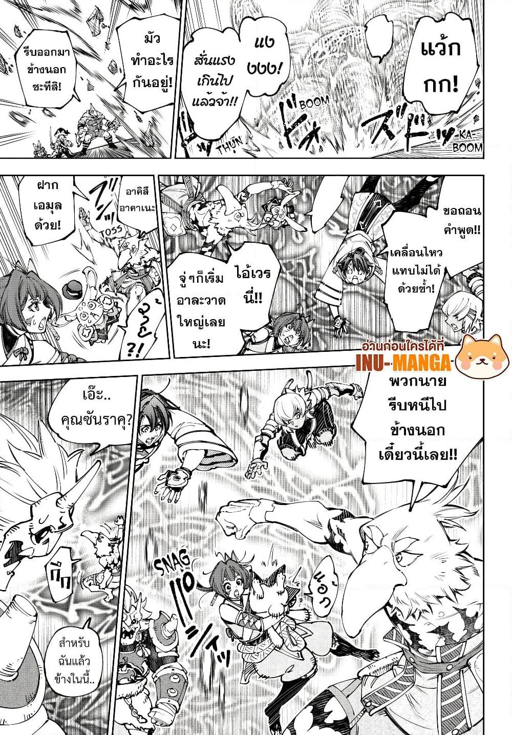 Shangri-La Frontier Chap 189 - Next Chap 190