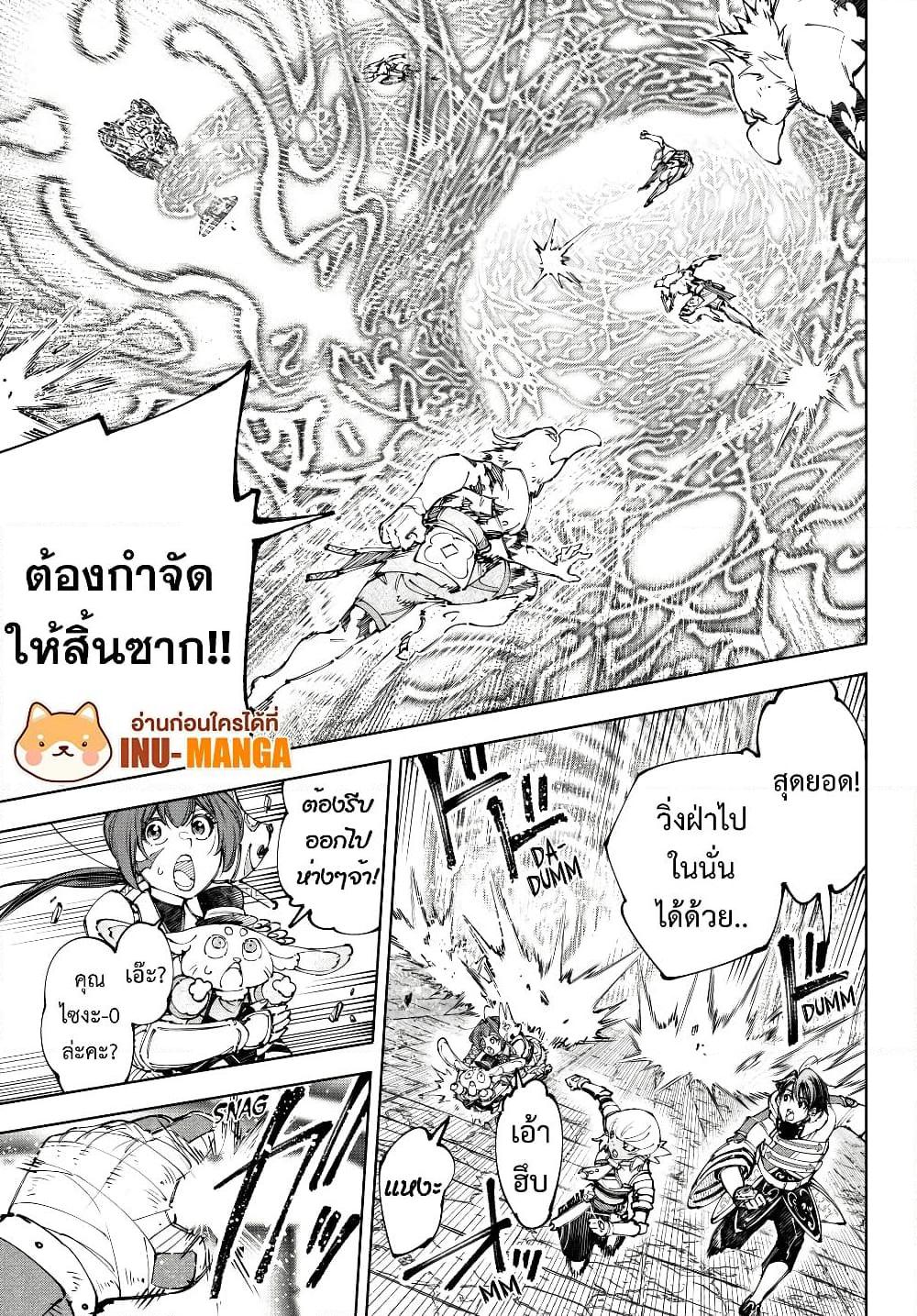 Shangri-La Frontier Chap 189 - Next Chap 190