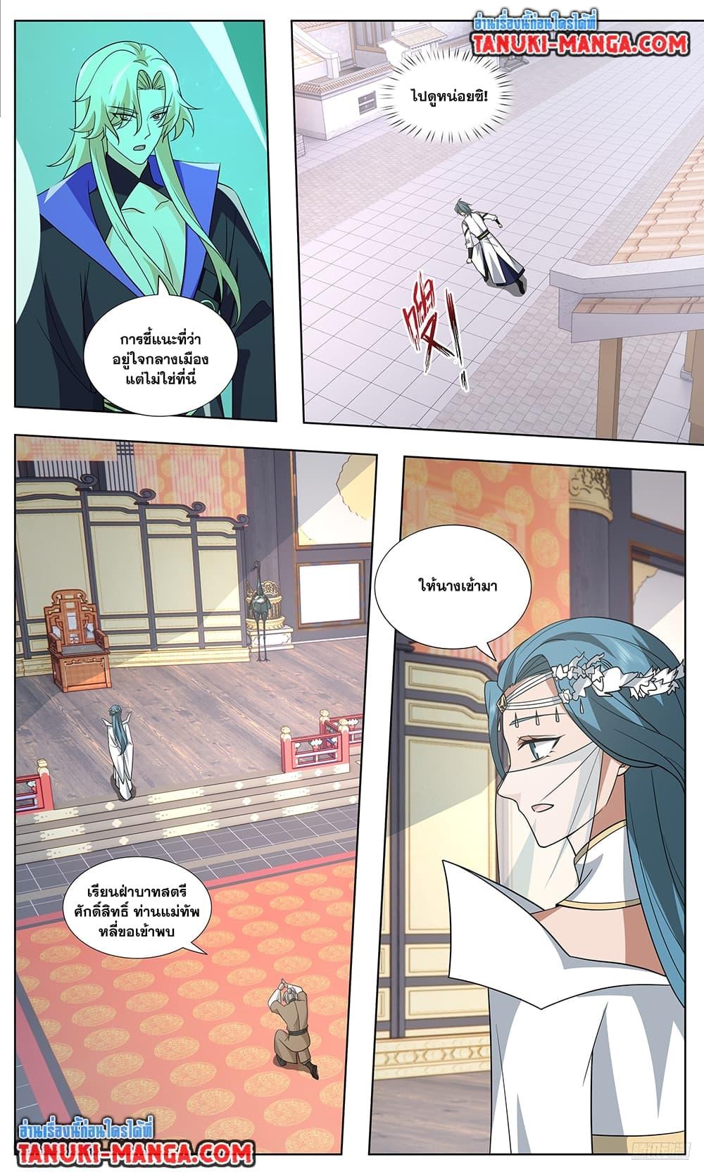 Martial Peak เทพยุทธ์เหนือโลก Chap 3748 - Next Chap 3749