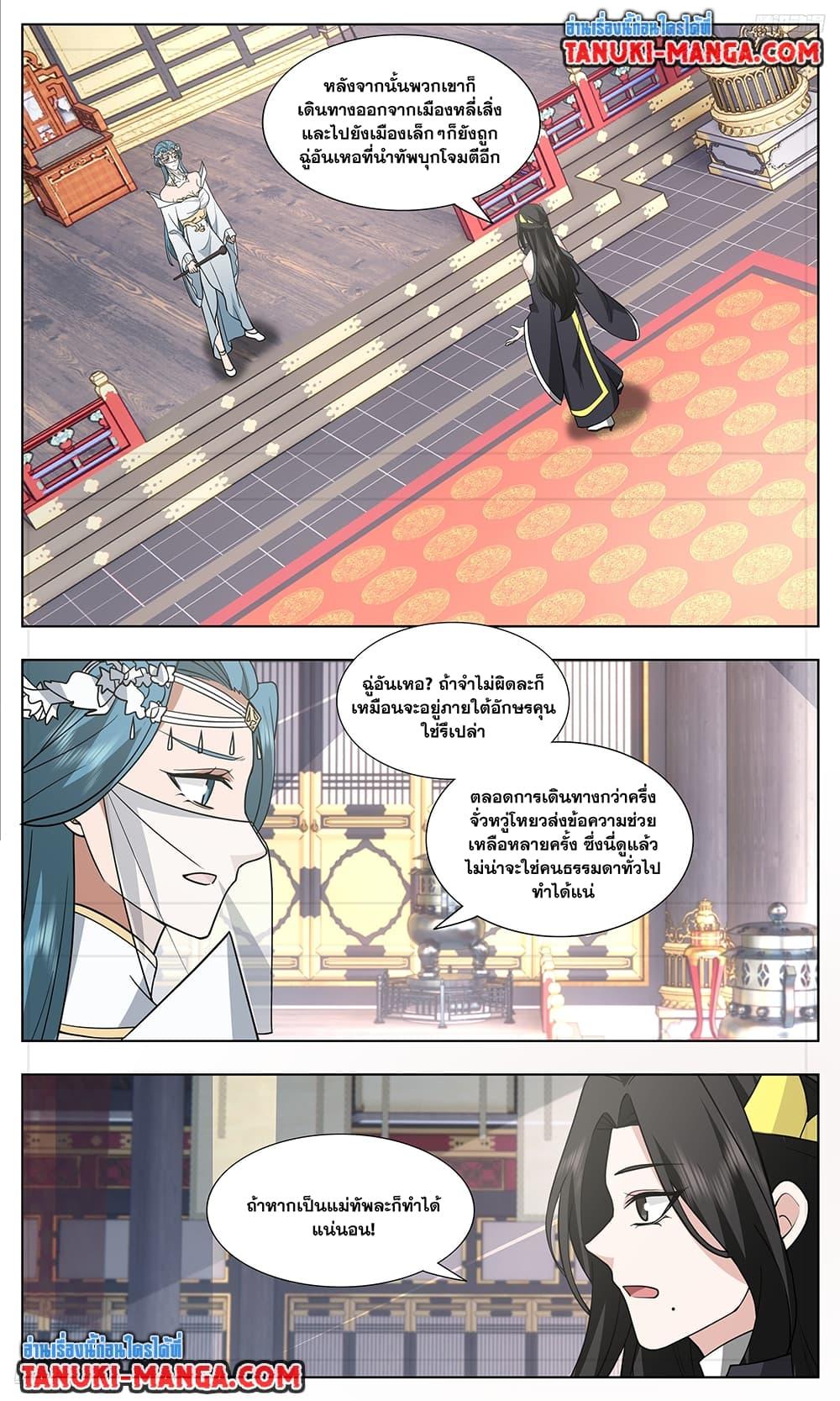 Martial Peak เทพยุทธ์เหนือโลก Chap 3748 - Next Chap 3749