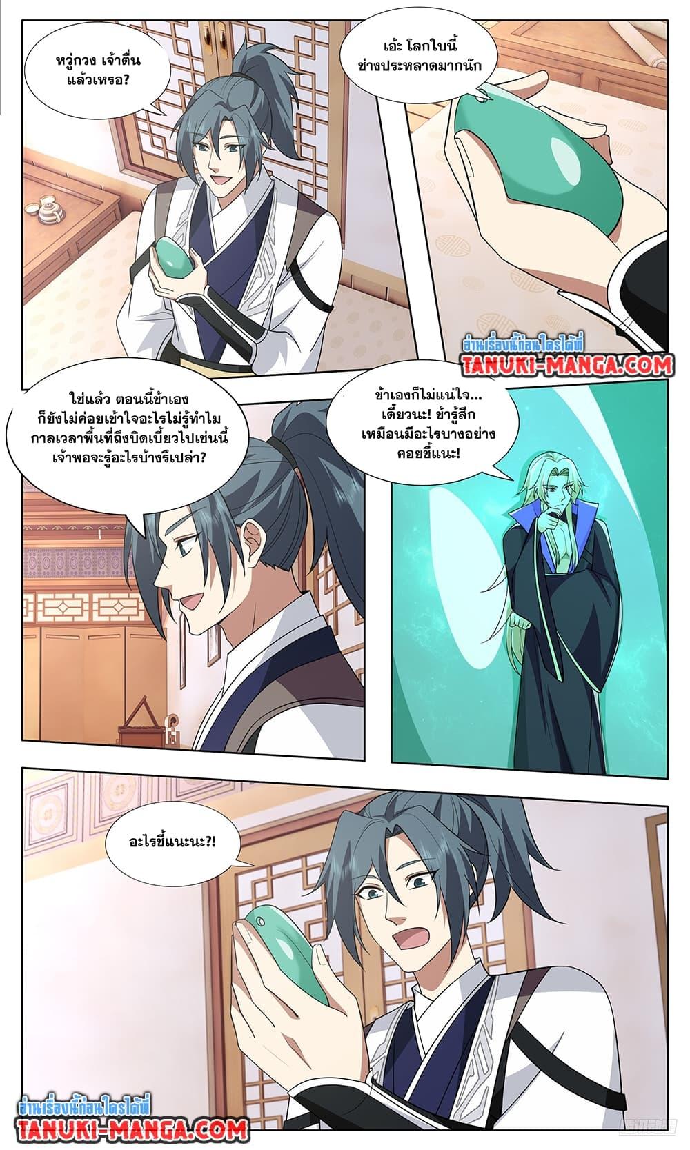Martial Peak เทพยุทธ์เหนือโลก Chap 3748 - Next Chap 3749