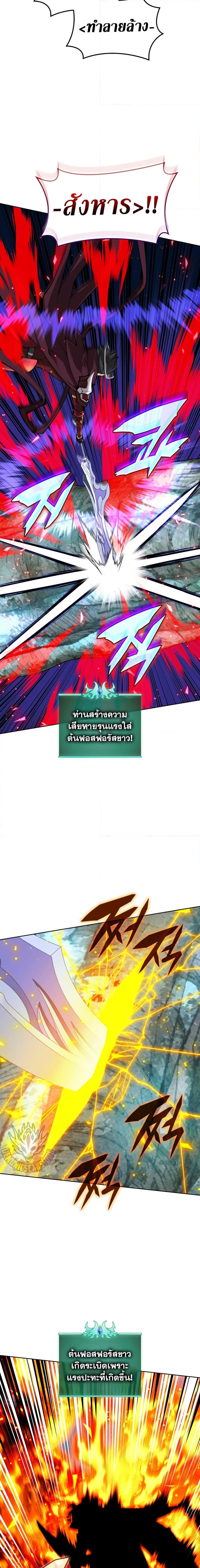 Overgeared Chap 253 - Next Chap 254