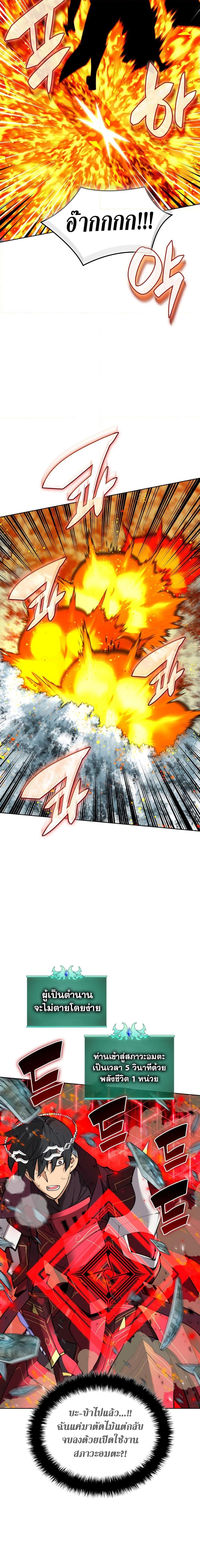 Overgeared Chap 253 - Next Chap 254
