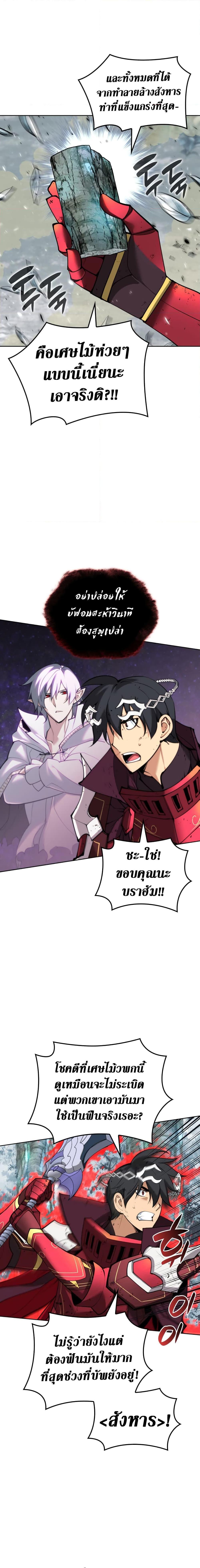 Overgeared Chap 253 - Next Chap 254