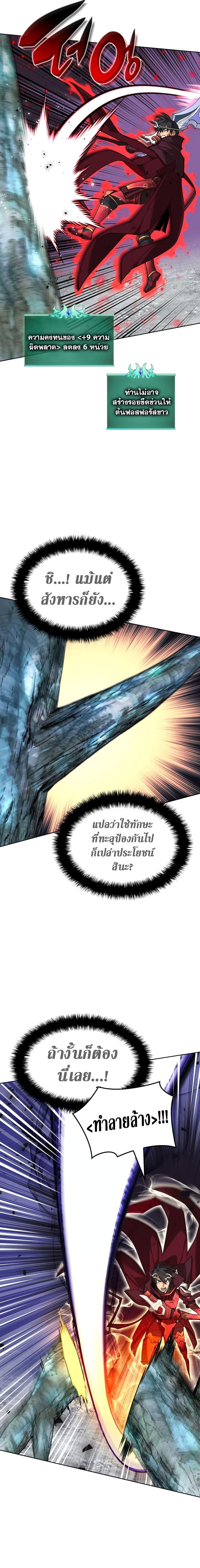 Overgeared Chap 253 - Next Chap 254